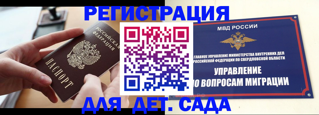 временная регистрация 2025 в Новочеркасске