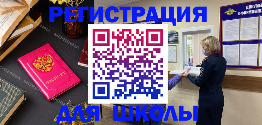 найти адрес прописки в Новочеркасске